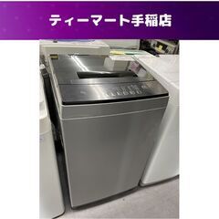 洗濯機 6.0kg 2021年製 アイリスオーヤマ DAW-A60 グレー 札幌市手稲区