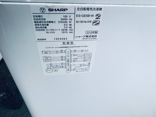 ♦️ SHARP 電気洗濯機【2018年式】ES-GE6B-W