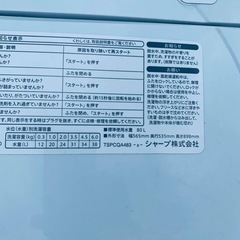 ♦️ SHARP 電気洗濯機【2018年式】ES-GE6B-W  