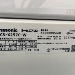 K05523　中古エアコン パナソニック 2017年製 主に8畳用 冷房能力 2.5KW / 暖房能力 2.8KW