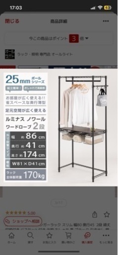 ハンガーラック