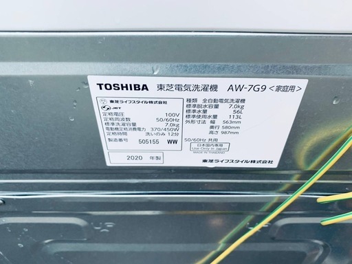 ⭐️TOSHIBA電気洗濯機⭐️ ⭐️AW-7G9⭐️