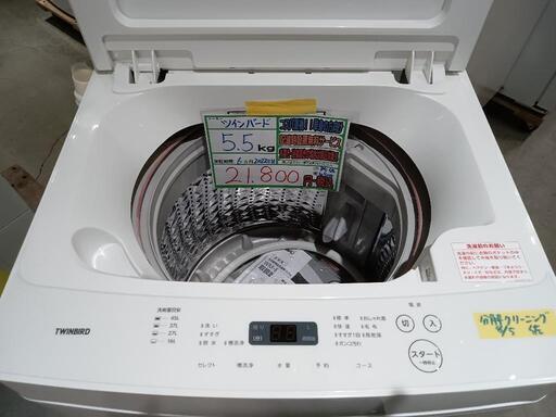 配送可【ツインバード】5.5K洗濯機★2022年製　分解クリーニング済/6ヶ月保証付　管理番号10508