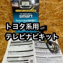 トヨタ系用テレビナビキットデータシステムTTN-18SレクサスL...