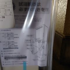 新品未開封！ノーリツ　給湯器（リモコン付）　16号　gq-1639ws-c-1