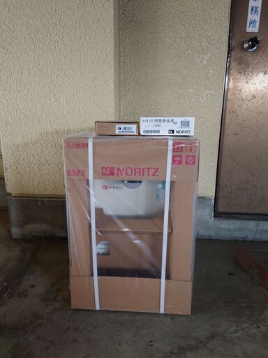 新品未開封！ノーリツ　給湯器（リモコン付）　16号　gq-1639ws-c-1