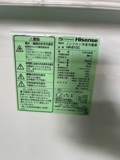 早い者勝ち大セール‼️‼️＋ご来店時、ガンお値引き‼️Hisense(ハイセンス) 2020年製 120L 2ドア冷蔵庫