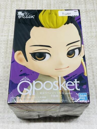 【販売】東京リベンジャーズ　Qposket 　半間修二田川市/おたからの翔