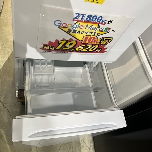 配送可【ヤマダ】156L冷蔵庫☆2021年製 クリーニング済/6ヶ月保証付  