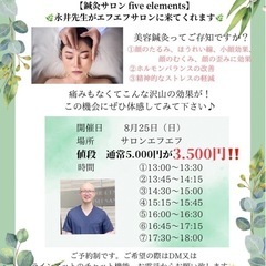 美容鍼イベント