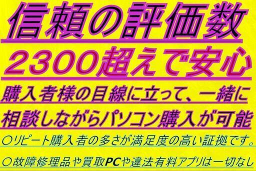 ̖́-タッチパネル ̖́- i7 4コア＆16GB＆新品SSD1000GB搭載] 初心者や年配者に最適な日本語大文字表記対応モデル クアッドコア i7 新品SSD1000GB×500GB Webカメラ搭載 最新オフィス2021 （違法有料アプリや買取PCの再販またはジャンクPC整備品の販売など一切なし。）安心安全なパソコンをご提供します②