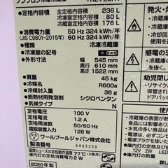 美品　２０年製　230L 2ドア冷蔵庫　2025/3\\26まで無料長期保証付き！