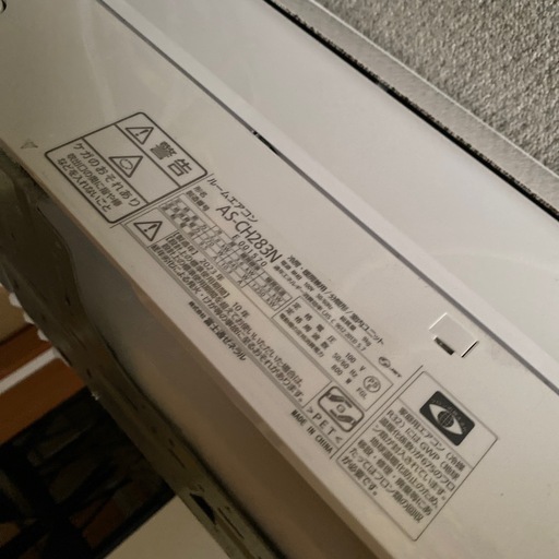 エアコン　2023年