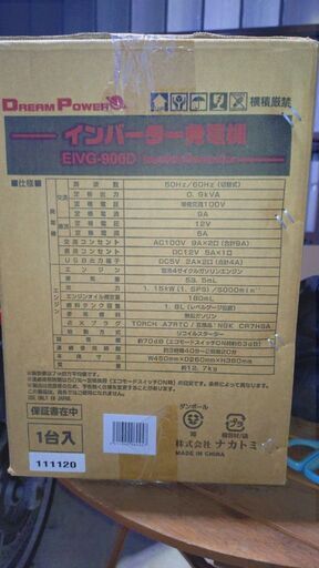 [ナカトミ] インバーター発電機 定格出力0.9kVA 正弦波 50Hz/60Hz切替可能　EIVG-900D