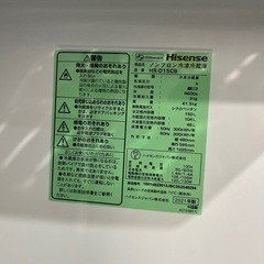 配送可【ハイセンス】150L冷蔵庫★2021年製　クリーニング済/6ヶ月保証付　管理番号10508