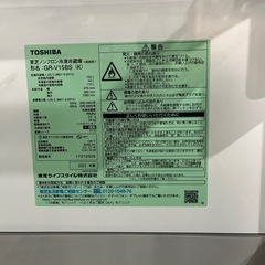 配送可【東芝】153L冷蔵庫★2023年製　クリーニング済/6ヶ月保証付　管理番号10508