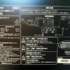 【美品】TWINBIRD DR-F282　2022年製