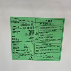 【YAMADA】2ドア冷蔵庫　YRZ－F15G1　トレファク東大阪