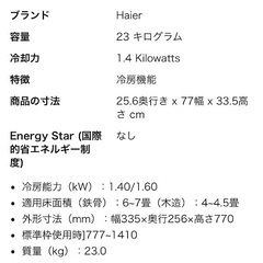 美品⭐︎エアコン⭐︎ウインド型