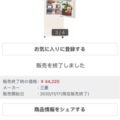 (9/7〜10日)冷蔵庫洗濯機電子レンジ3点セット
