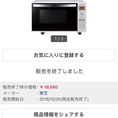 (9/7〜10日)冷蔵庫洗濯機電子レンジ3点セット