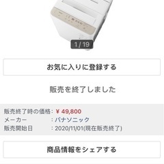 (9/7〜10日)冷蔵庫洗濯機電子レンジ3点セット