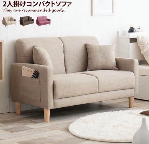 2人がけコンパクトソファ　クッション2つ付き　ベージュ