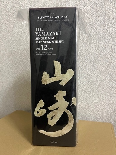 サントリー　山崎12年　箱付き　未開封