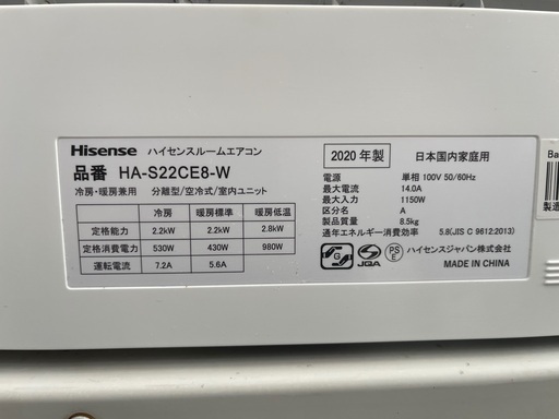 コロナ 2020年 2.2kw 6-8畳 高圧洗浄すみ 地域限定取り付け工事費無料