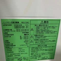 早い者勝ち大セール‼️‼️＋ご来店時、ガンお値引き‼️YAMADA SELECT(ヤマダセレクト) 2021年製 117L かドア冷蔵庫🎉