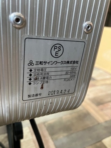 本日まで受付　最終値下げ【枚方市】置き看板　LED電飾100v　2019年製