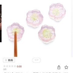 新品未使用　2000円ほどで購入　桜　箸置き 2つセット