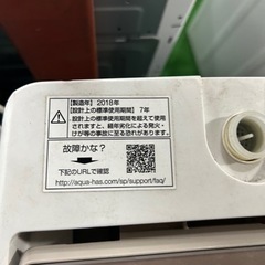 早い者勝ち大セール‼️‼️＋ご来店時、ガンお値引き‼️AQUA(アクア) 2018年製 7.0kg 洗濯機🎉