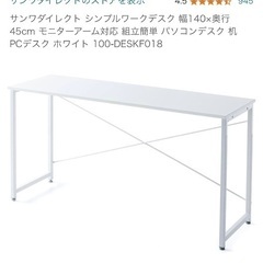 サンワダイレクト シンプルワークデスク 幅140×奥行45cm ...