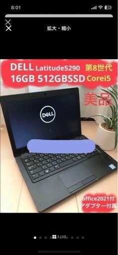 DELL  Latitude5290【Core i5 8350U】\n