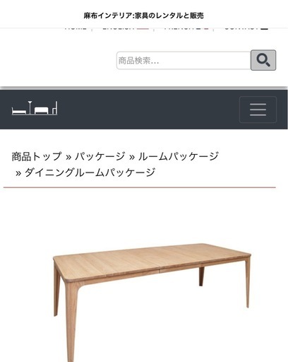 2023年購入 定価19万円 延長可能　美品上質テーブル