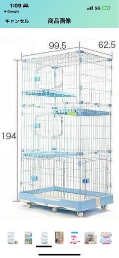 ペット　猫ゲージ