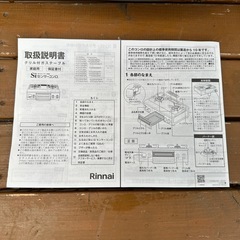 【極美品】2023年製 グリル付きセンサーコンロ ブラック