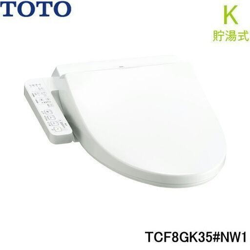TOTO 温水洗浄便座 [貯湯式] ウォシュレット ホワイト TCF8GK35(NW1)