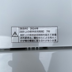 【極美品】2024年製全自動洗濯機　5.5kg ホワイト