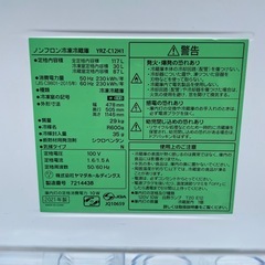 【2021年製】冷凍冷蔵庫117Lホワイト