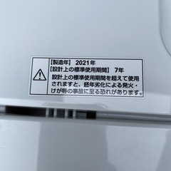 【2021年製】全自動洗濯機4.5kg ホワイト