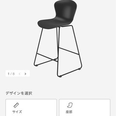 ボーコンセプト　チェア　２脚セット ボーコンセプト 椅子 2脚