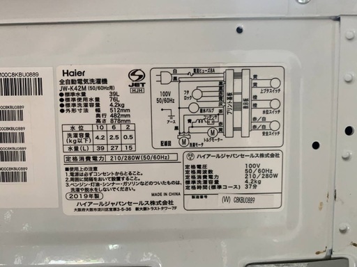 超高年式✨送料設置無料❗️家電2点セット 洗濯機・冷蔵庫