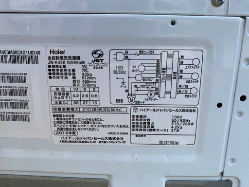 送料設置無料❗️家電2点セット 洗濯機・冷蔵庫