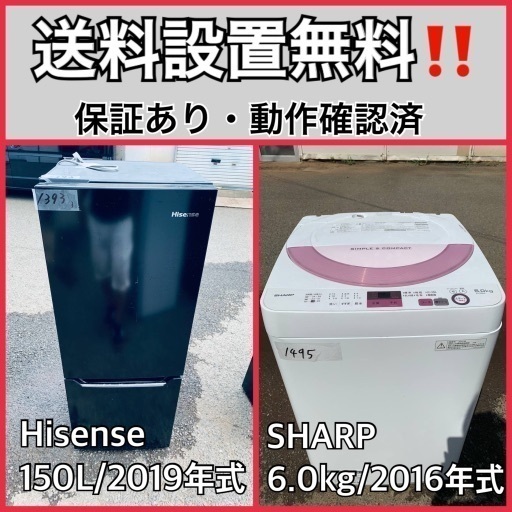 超高年式✨送料設置無料❗️家電2点セット 洗濯機・冷蔵庫