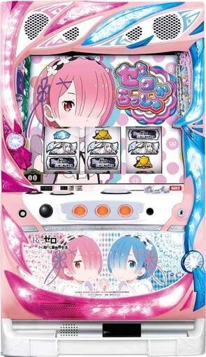 大都技研 Re:ゼロから始める異世界生活［リゼロ］ 双子パネル 中古パチスロ実機