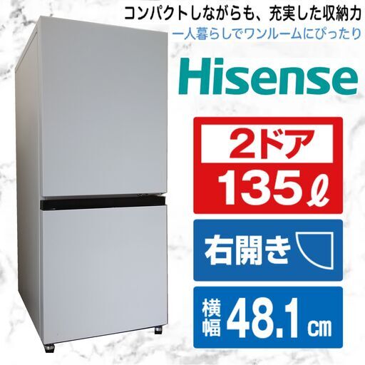 美品 !Hisense 省エネ2ドア冷凍・冷蔵庫 - 冷蔵庫 美品 !Hisense 省エネ2ドア冷凍・冷蔵庫 - 冷蔵庫