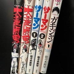 希少コミック セット