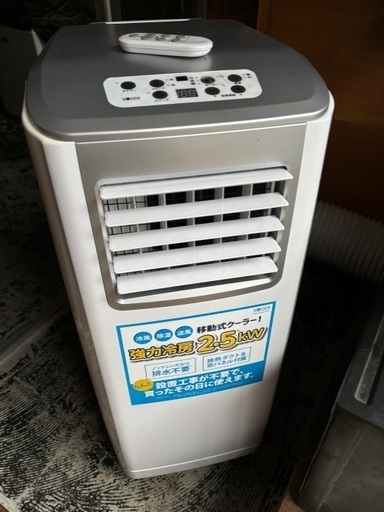 移動式クーラー　KEP253R 工事不要　スポットクーラー